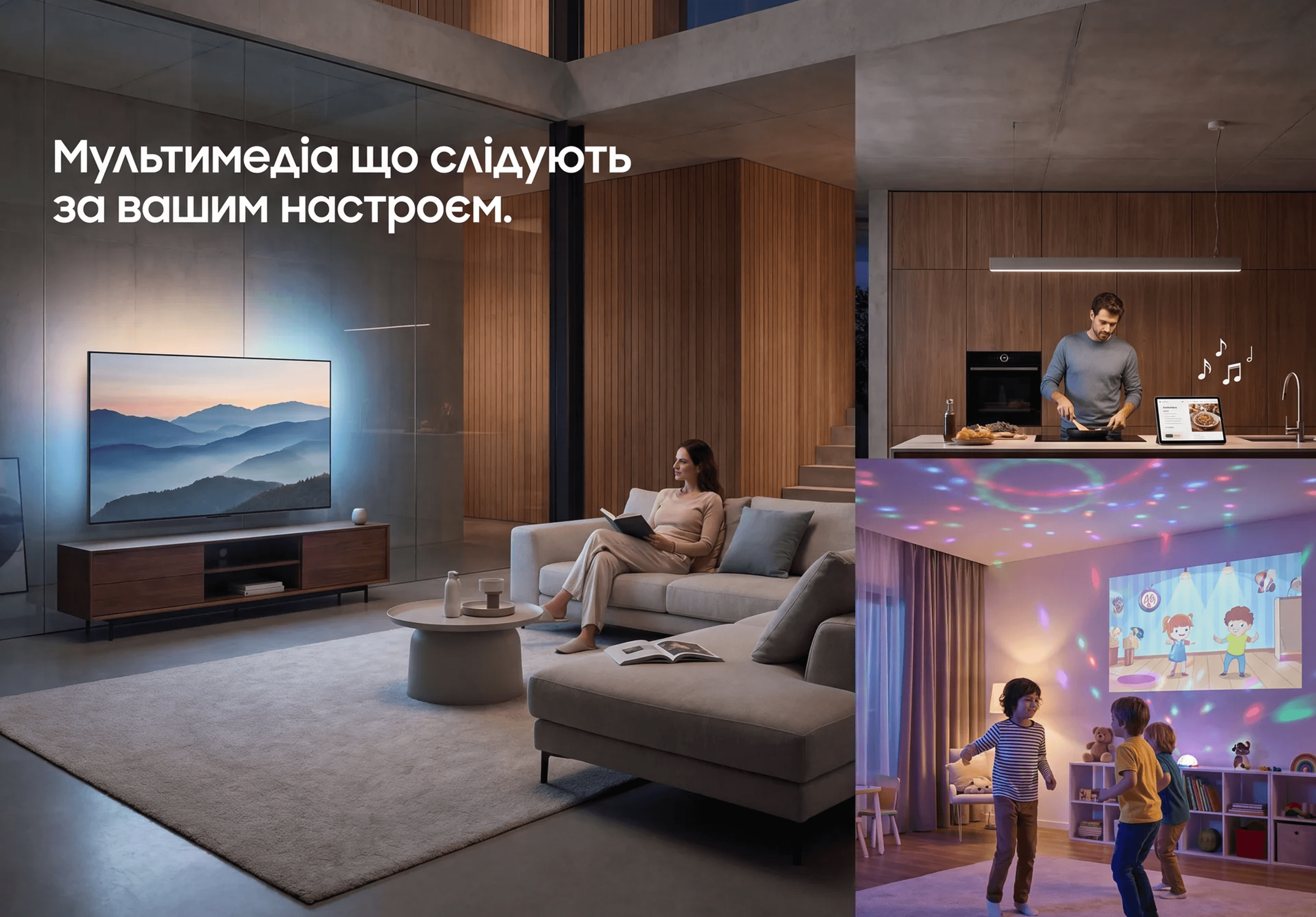 Мультимедіа — банер з домашнім кінотеатром